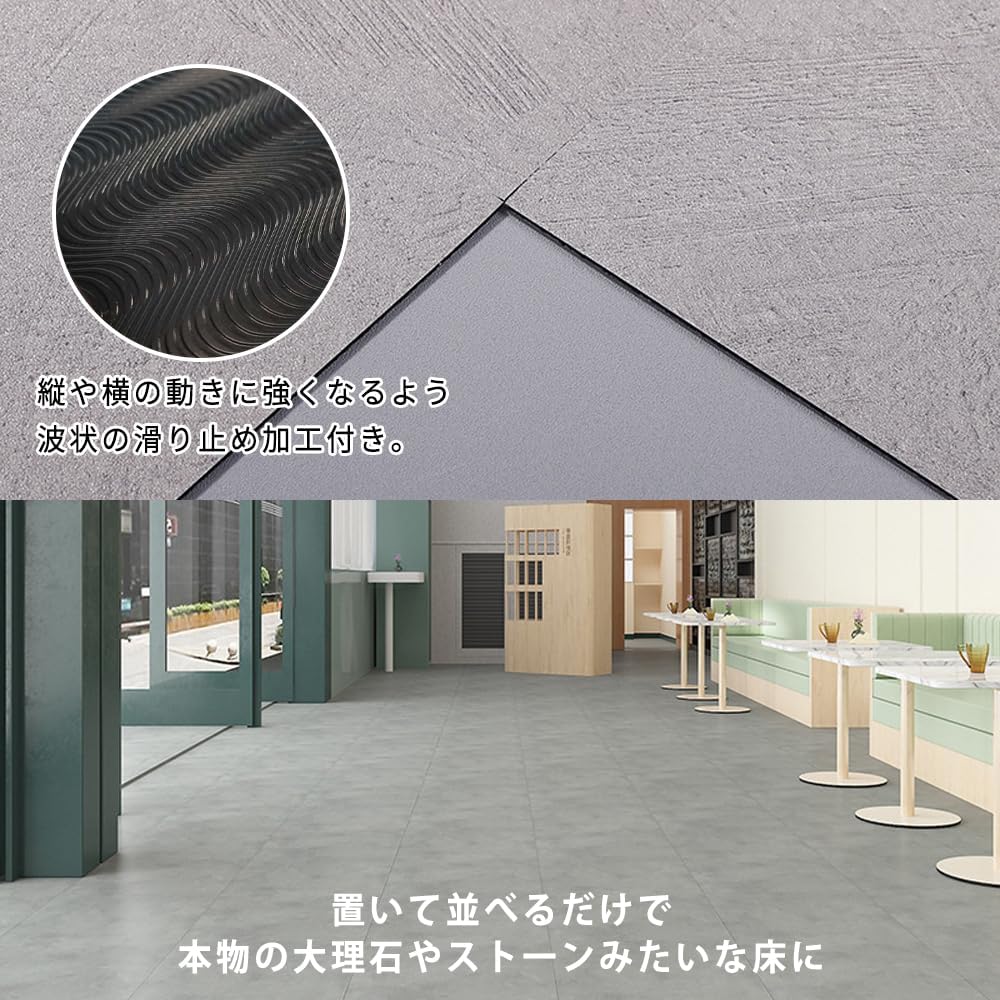 フロアタイル 置くだけ 「貼らない」 吸着床材 大理石調 敷くだけ